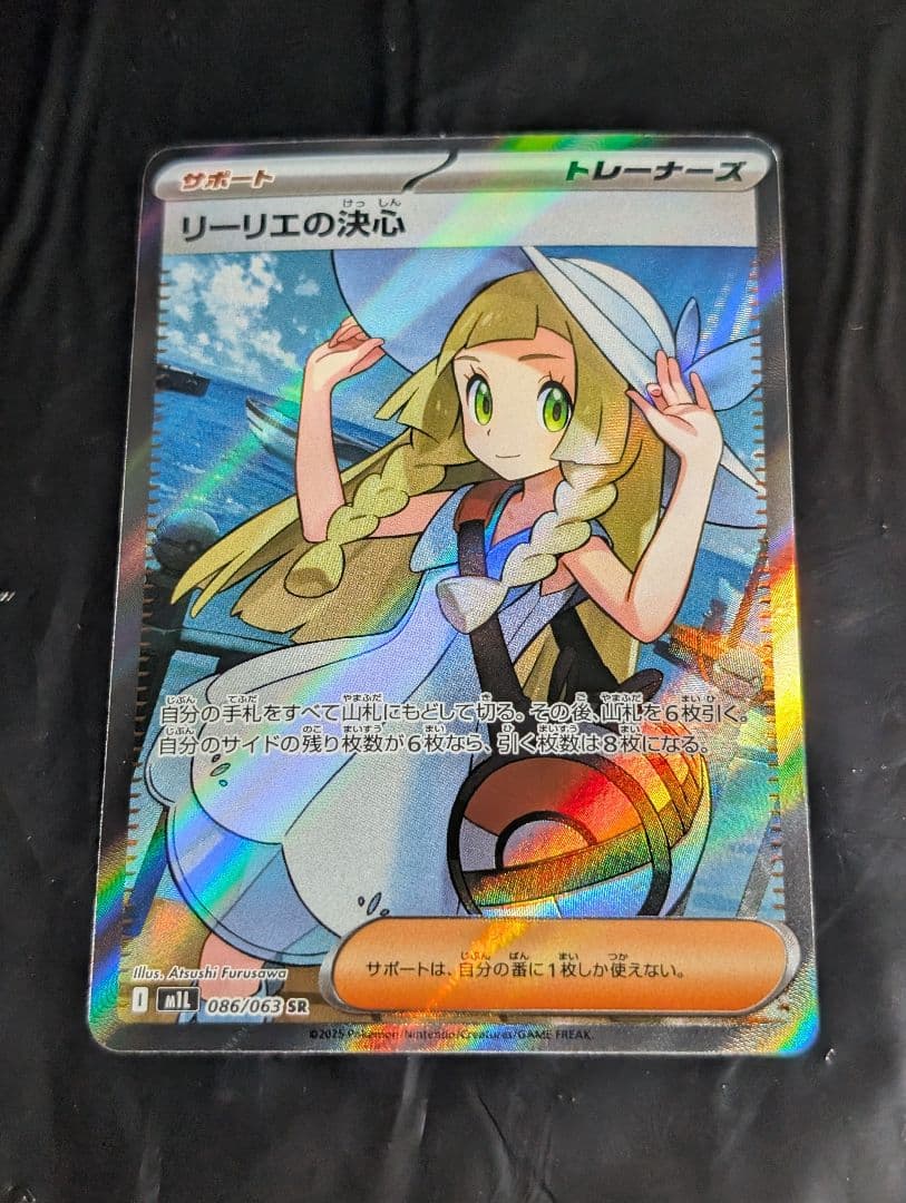 リーリエの決心【SR】{086/063} [M1L]