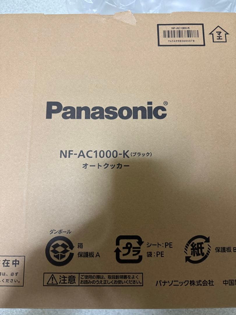 新品　保証書付　パナソニック ビストロオートクッカーNF-AC1000K