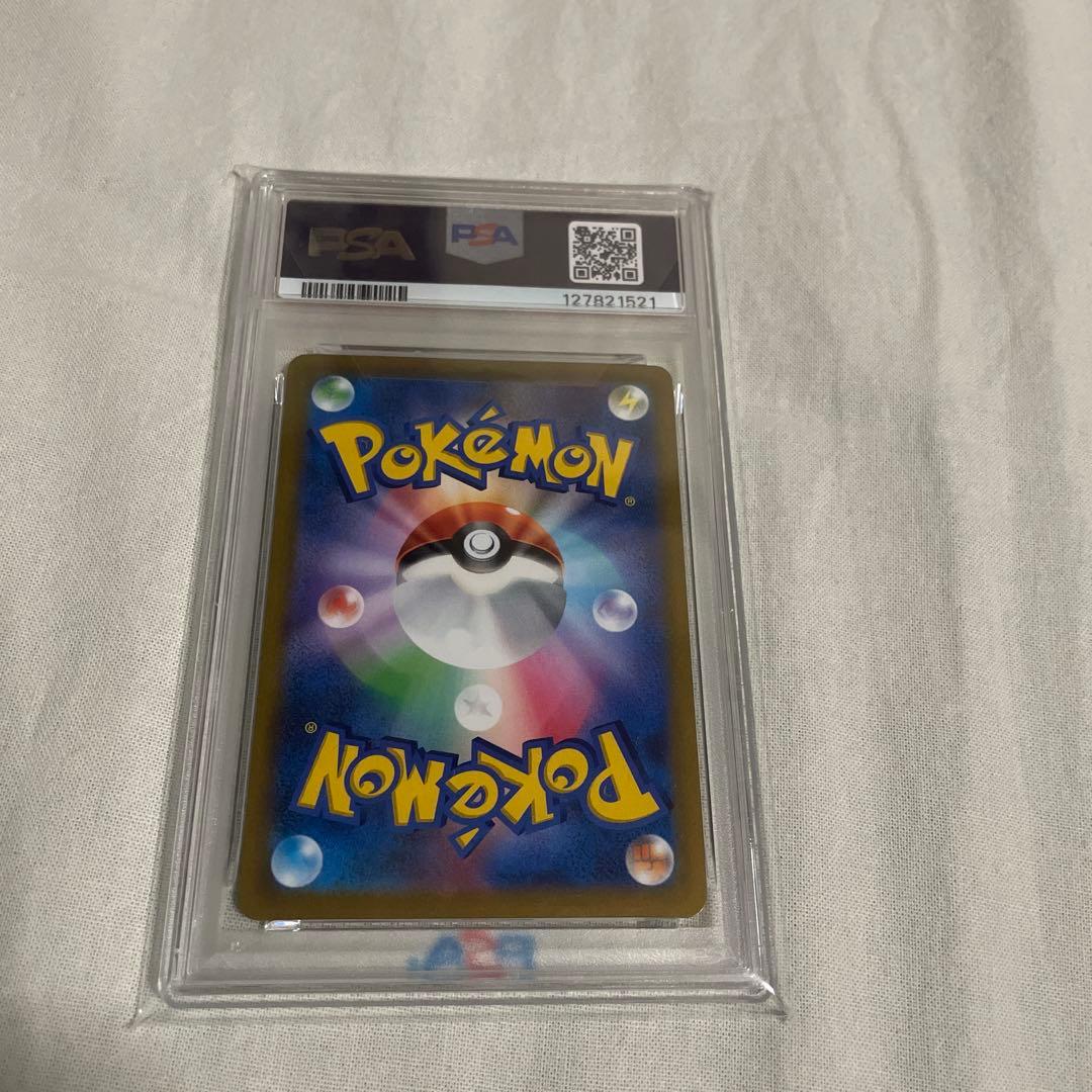 ピカチュウVMAX CSR PSA10