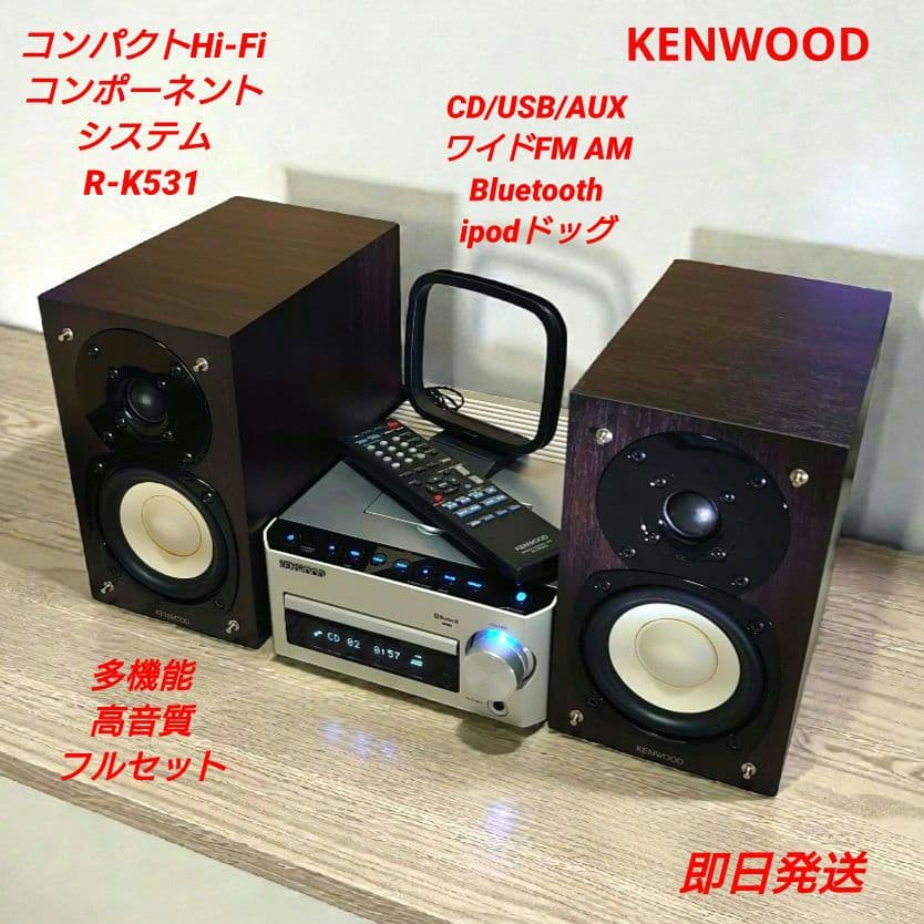 KENWOOD コンパクトHi-Fiコンポーネントシステム R-K531