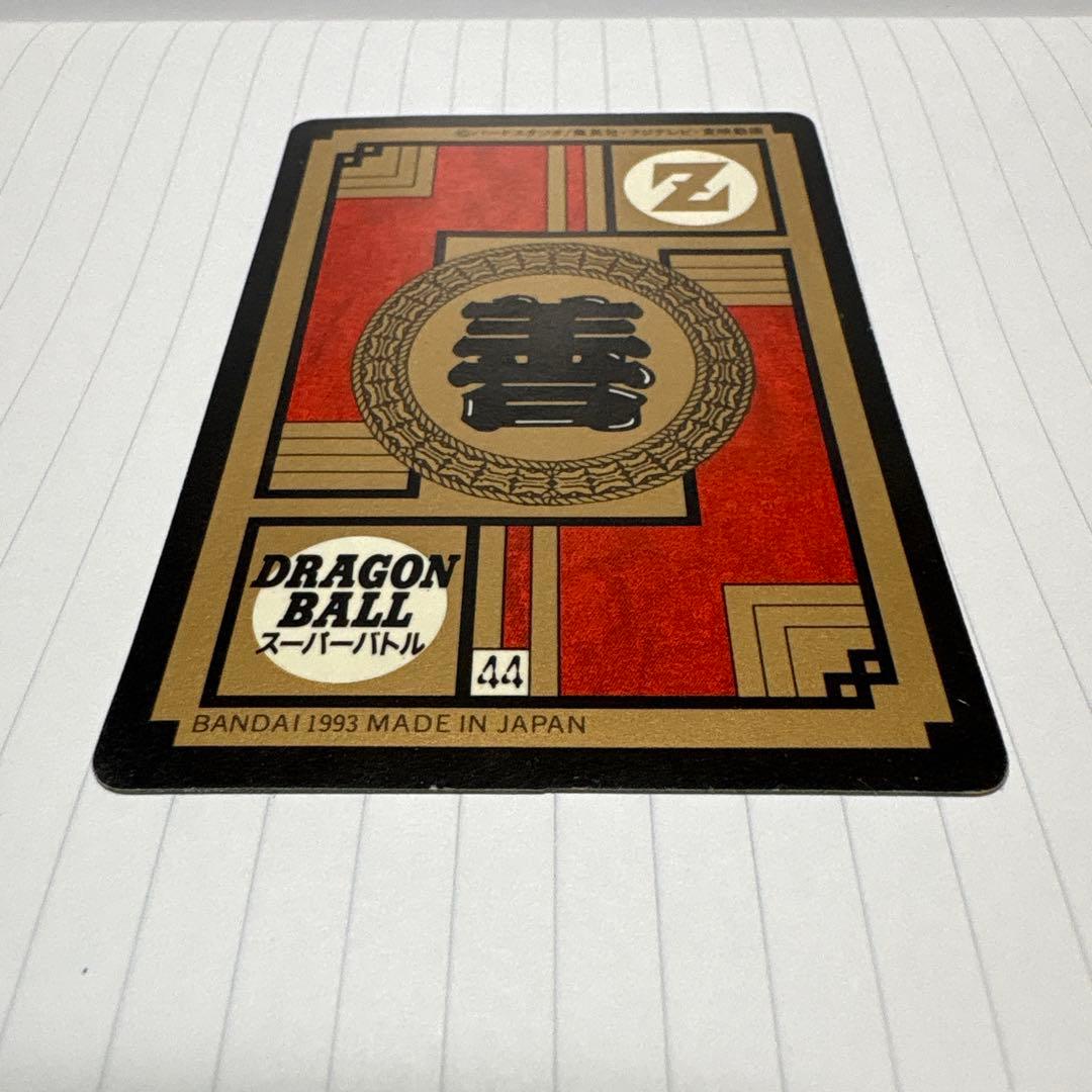 ドラゴンボール　カードダス　スーパーバトル 第7弾 No.265