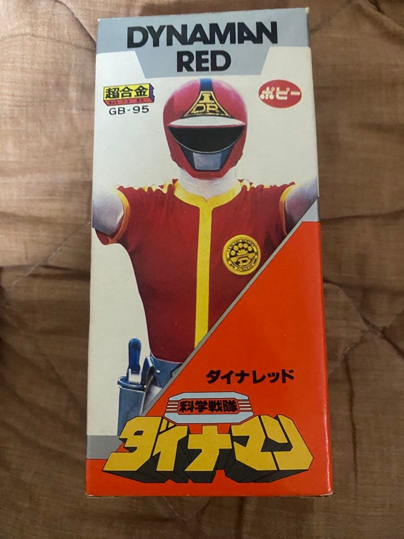 超合金 GB-95 科学戦隊ダイナマン ダイナレッド フィギュア 未使用