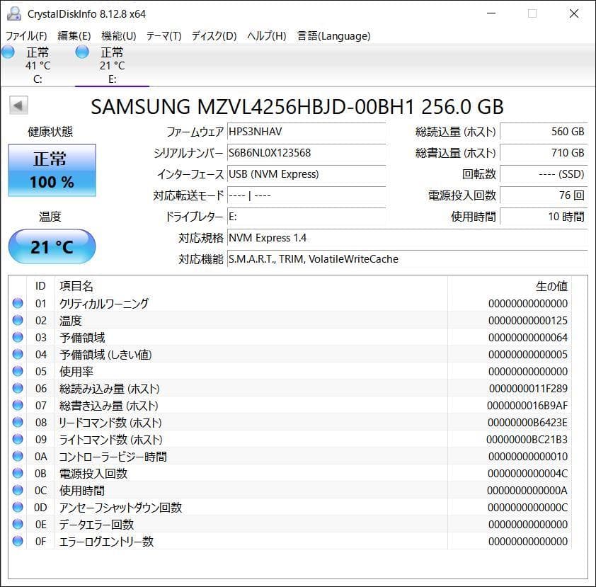 未使用に近い２０２５年製の神速モバイル✨超高速ＳＳＤ＆大容量メモリ✨フルＨＤ液晶