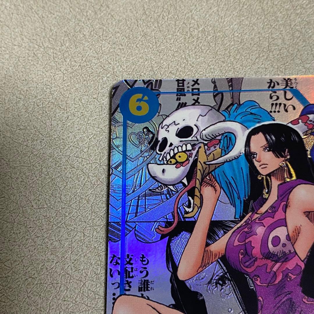 ボア ハンコック コミパラ SR OP07-051 500年後の未来