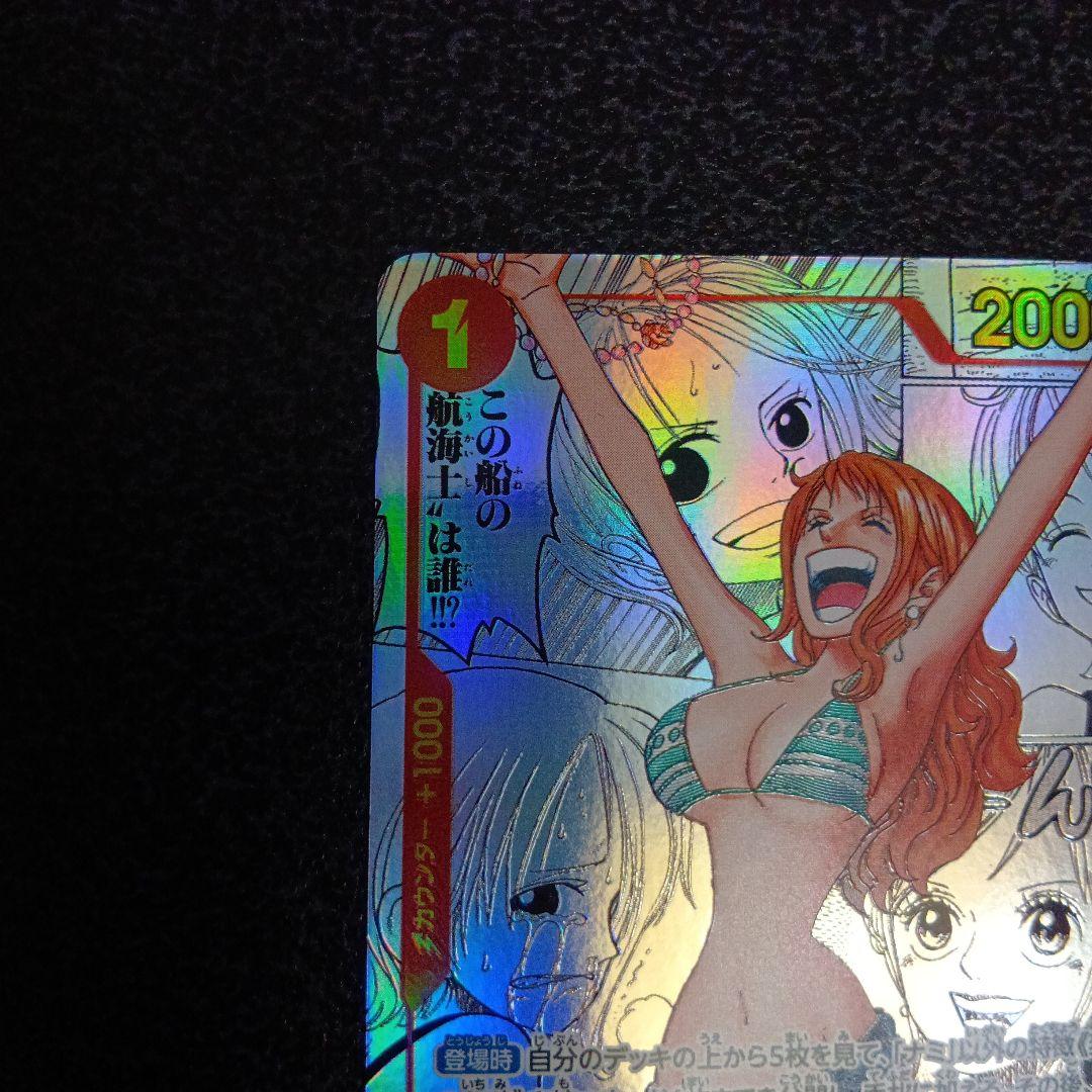 ナミ R スーパーパラレル(コミパラ) OP01-016　コミックパラレル