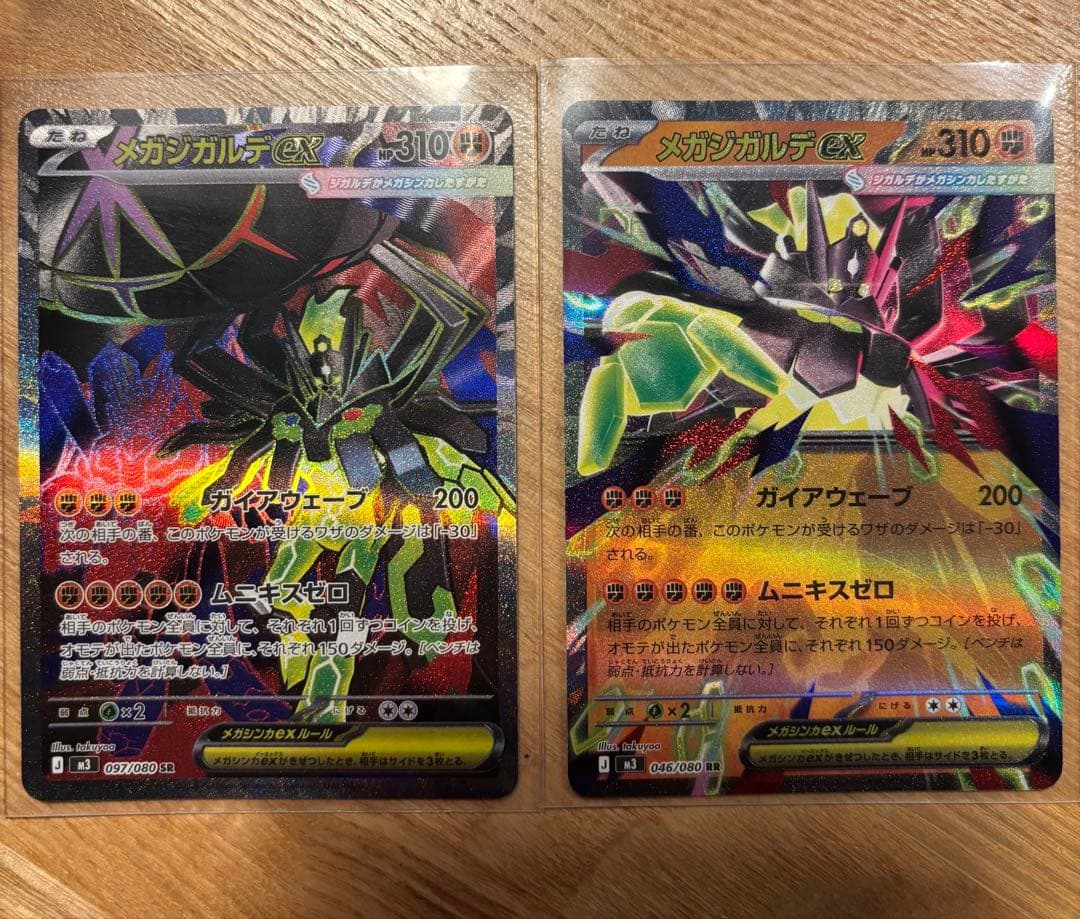 ポケモンMEGAドリームex 2BOX シュリンク無し ペリペリ付き(おまけ付)