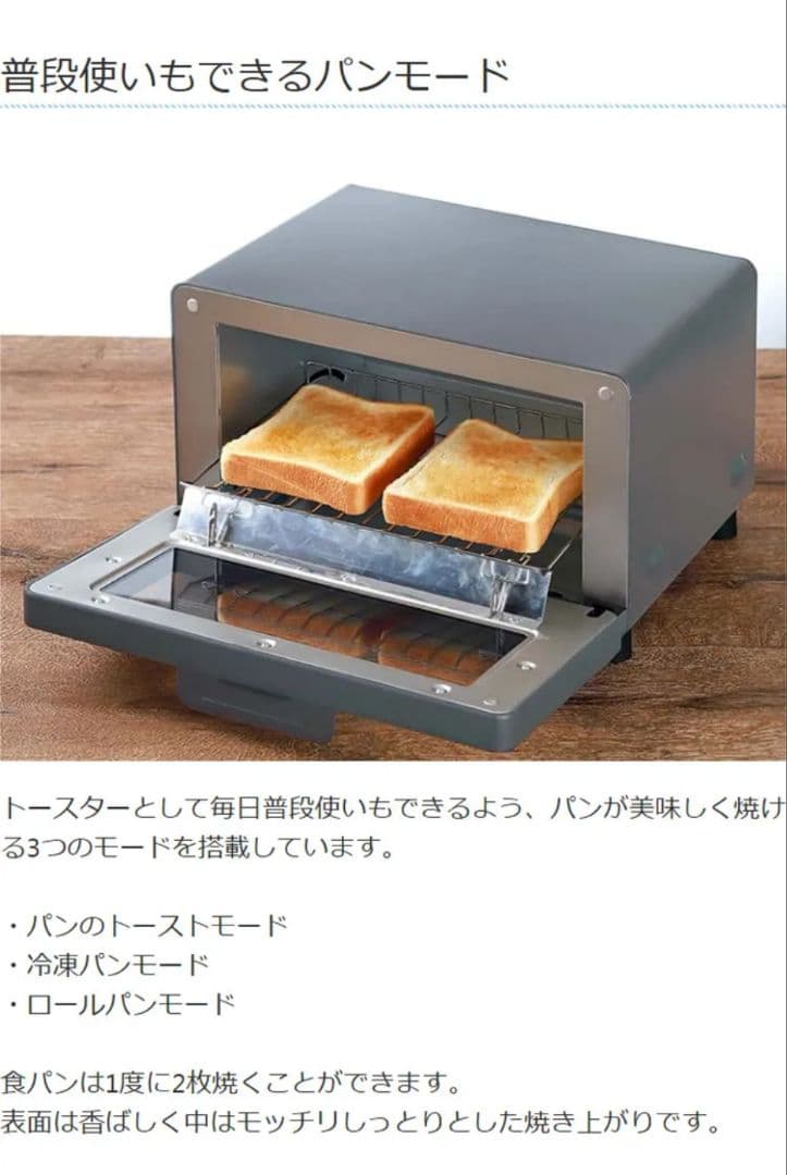 超蜜やきいもトースター G2