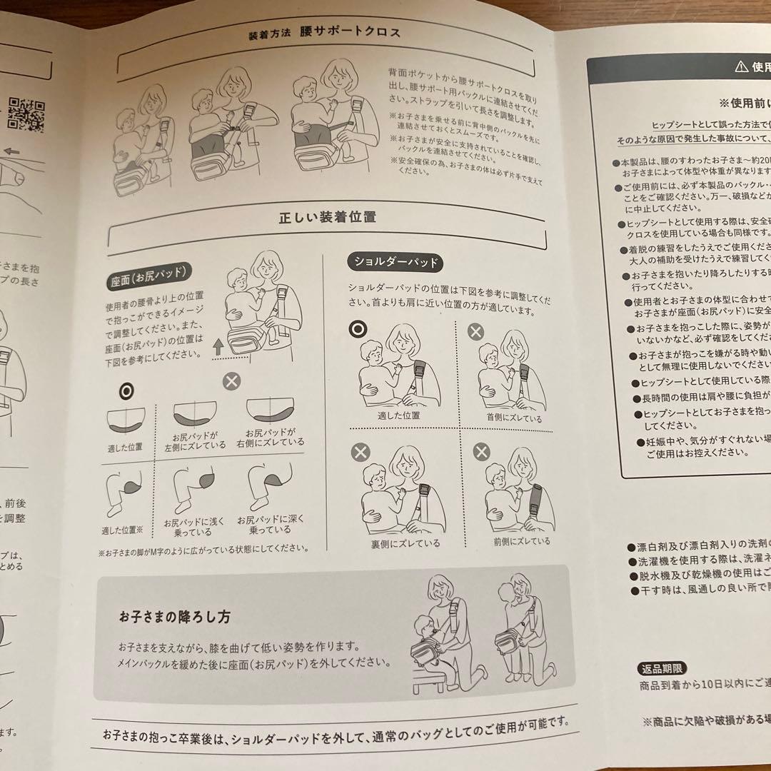 るんぼ様　POMULU2wayヒップシート