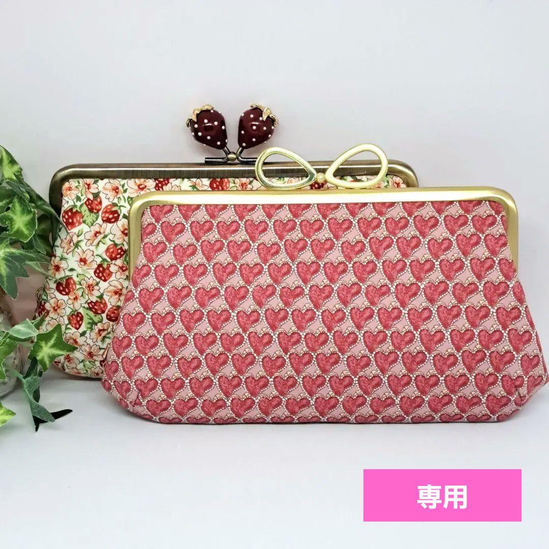 ウラン　親子がま口長財布2点