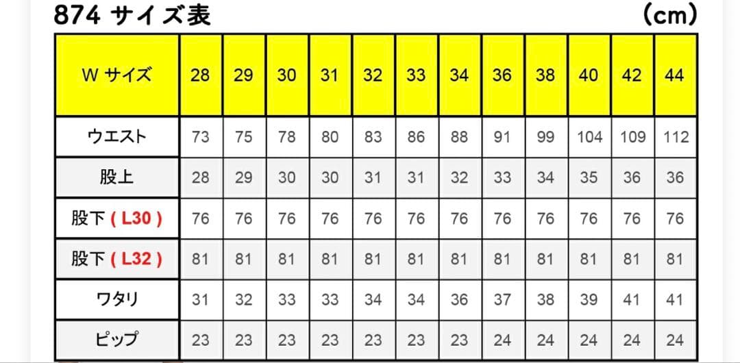 【即納】ディッキーズ 874 スタッズ カスタム 32×30 ブラック