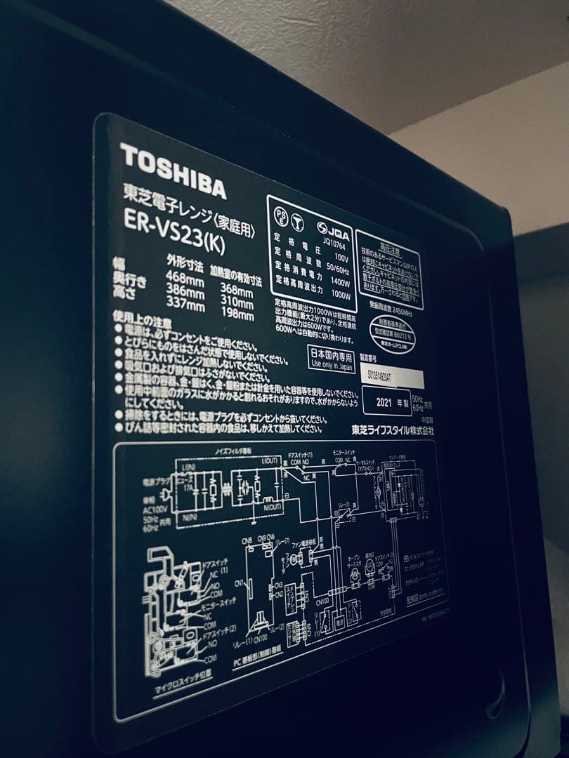 【美品】TOSHIBA ER-VS23(K) ブラック 電子レンジ【送料込み】