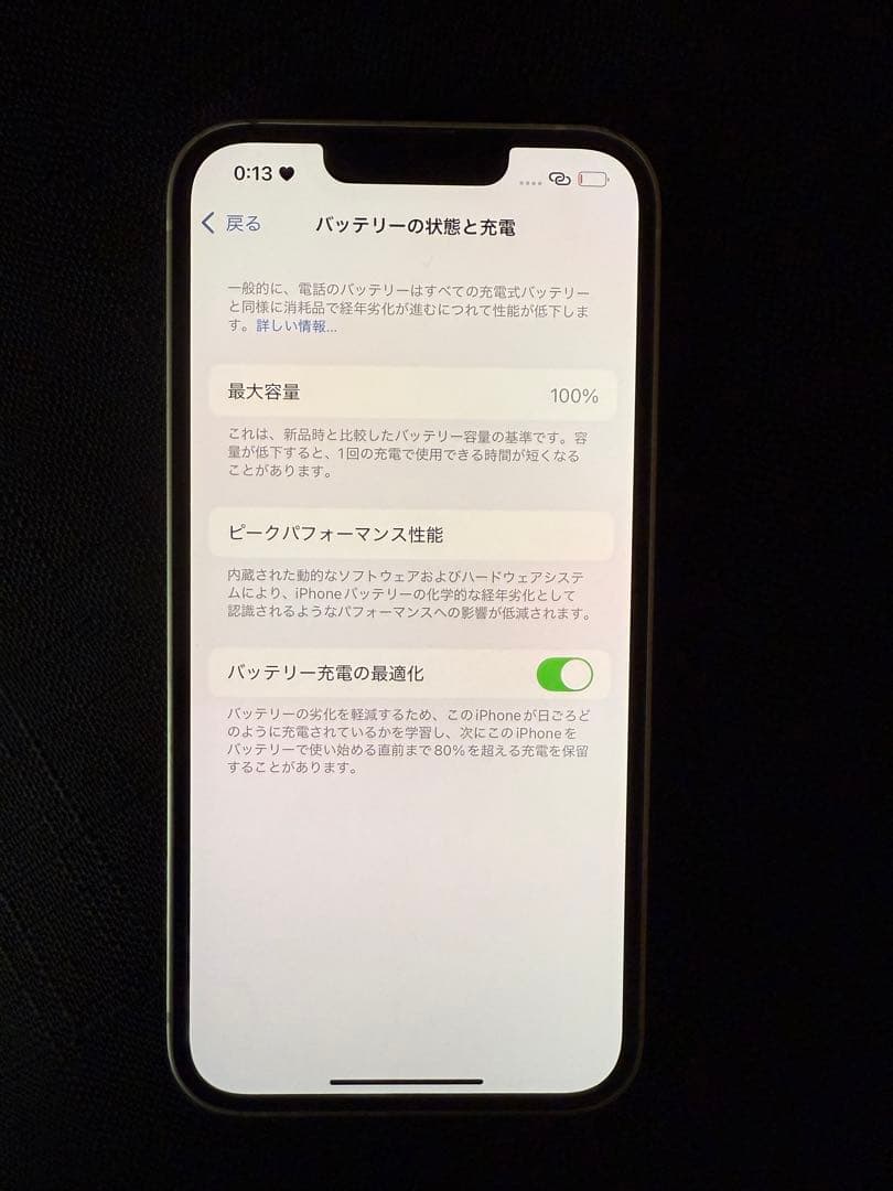 Apple iPhone 13 シルバー 本体　容量128GB