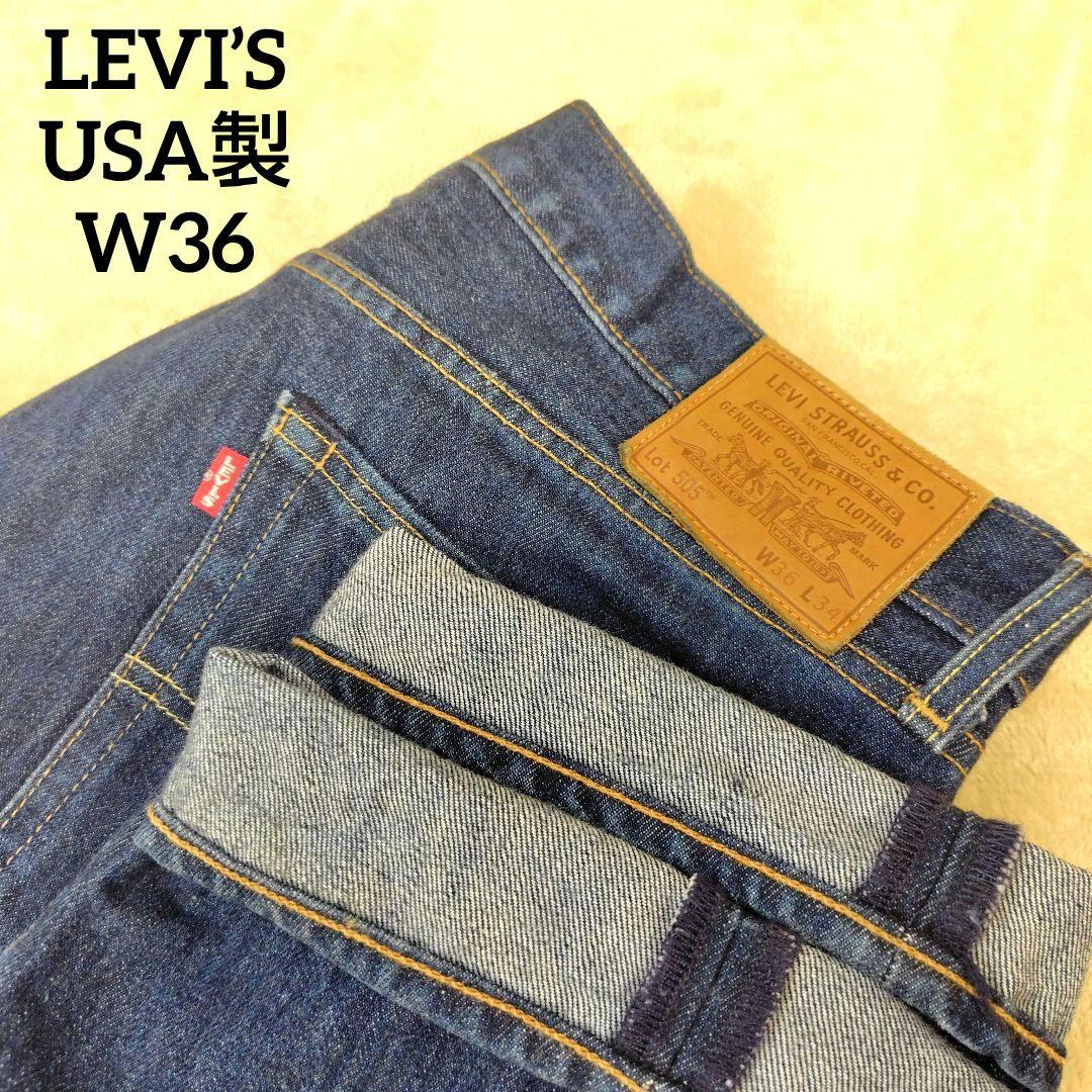極美品 リーバイス プレミアム 505 濃紺 ビッグE USA W36 L34