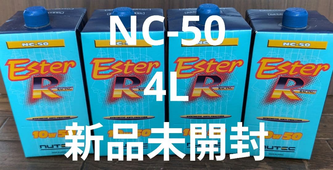 NUTEC NC-50 10w50 エンジンオイル 4L 新品未開封