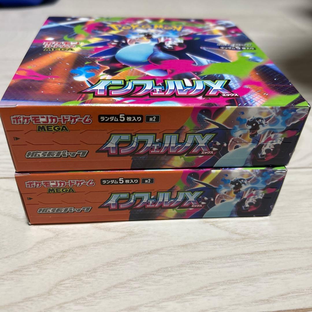 【新品未開封】ポケモンカード MEGAインフェルノX ２BOX拡張パック