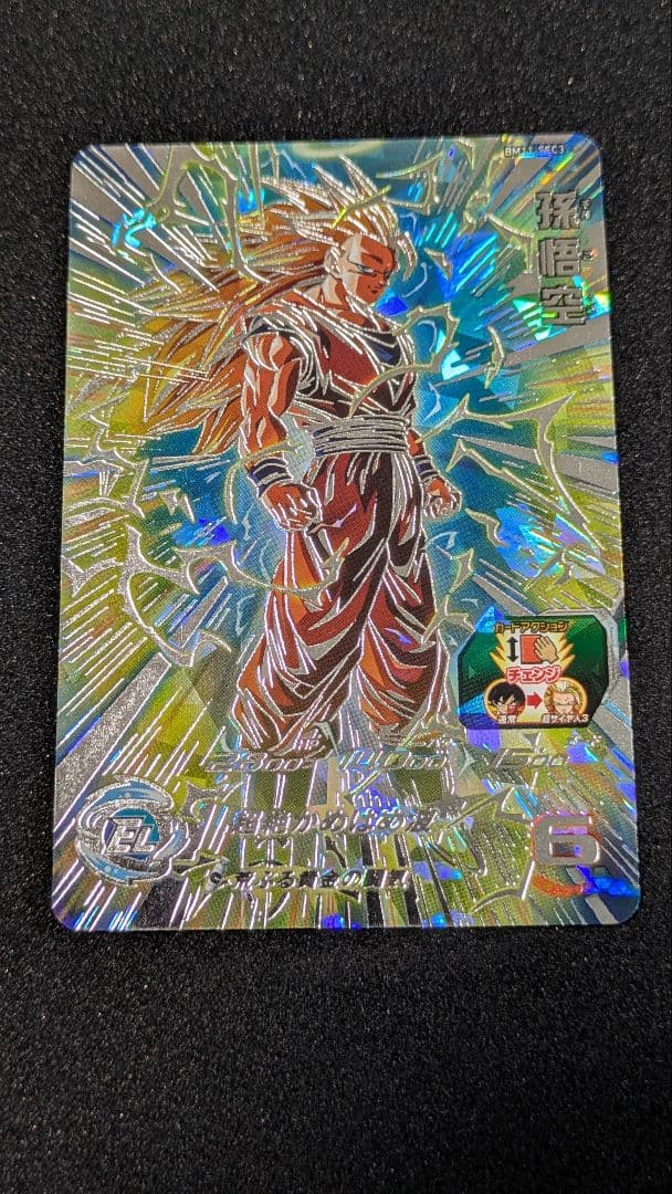 スーパードラゴンボールヒーローズ 孫悟空 超サイヤ人3 BM11−SEC3