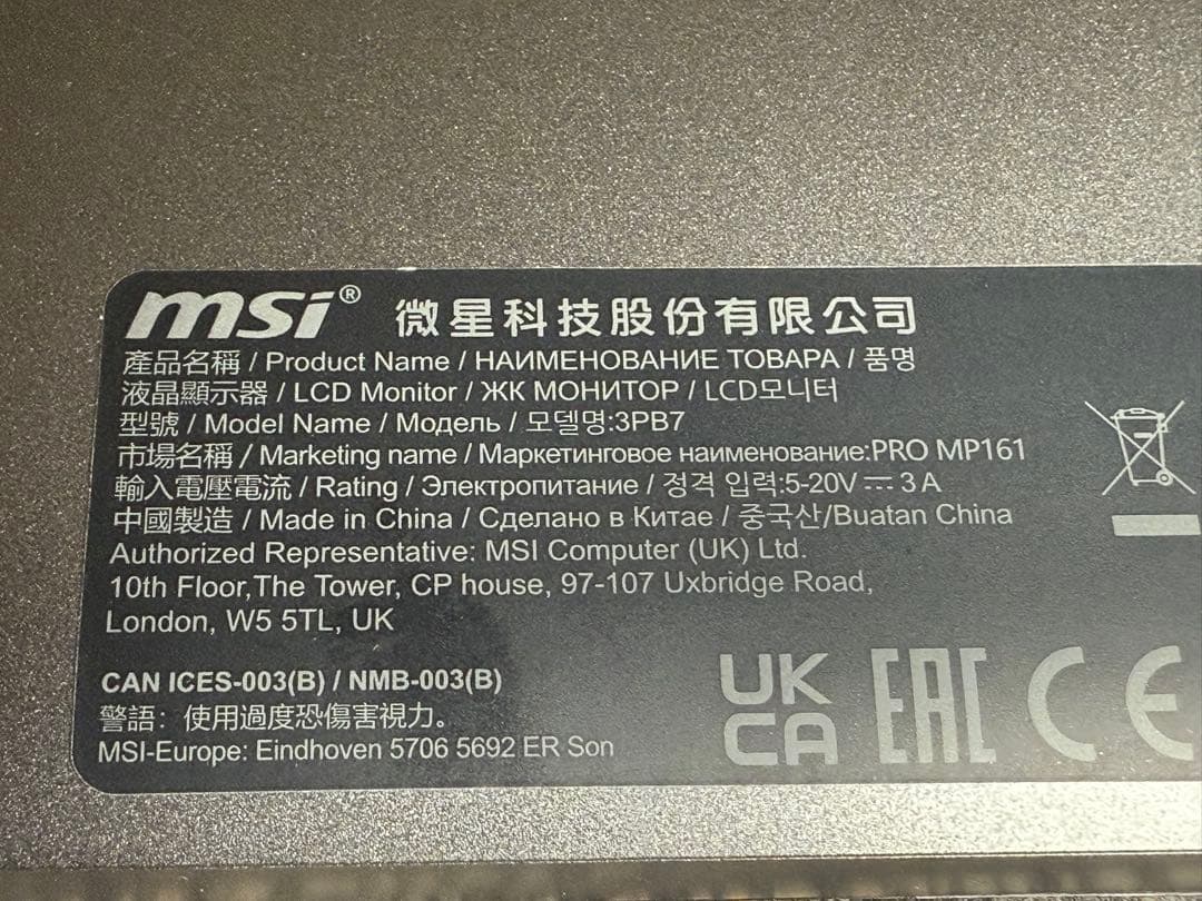 最終値下げ　MSI PRO MP161 ポータブルモニター　15.6インチ