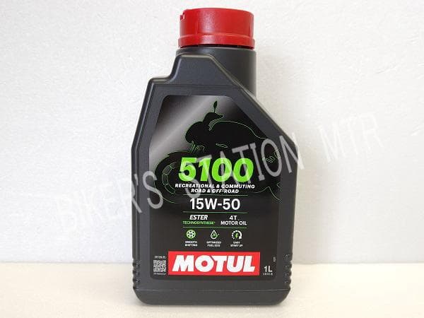 国内正規品！　送料無料　モチュール　5100　15W-50　エンジンオイル　4L