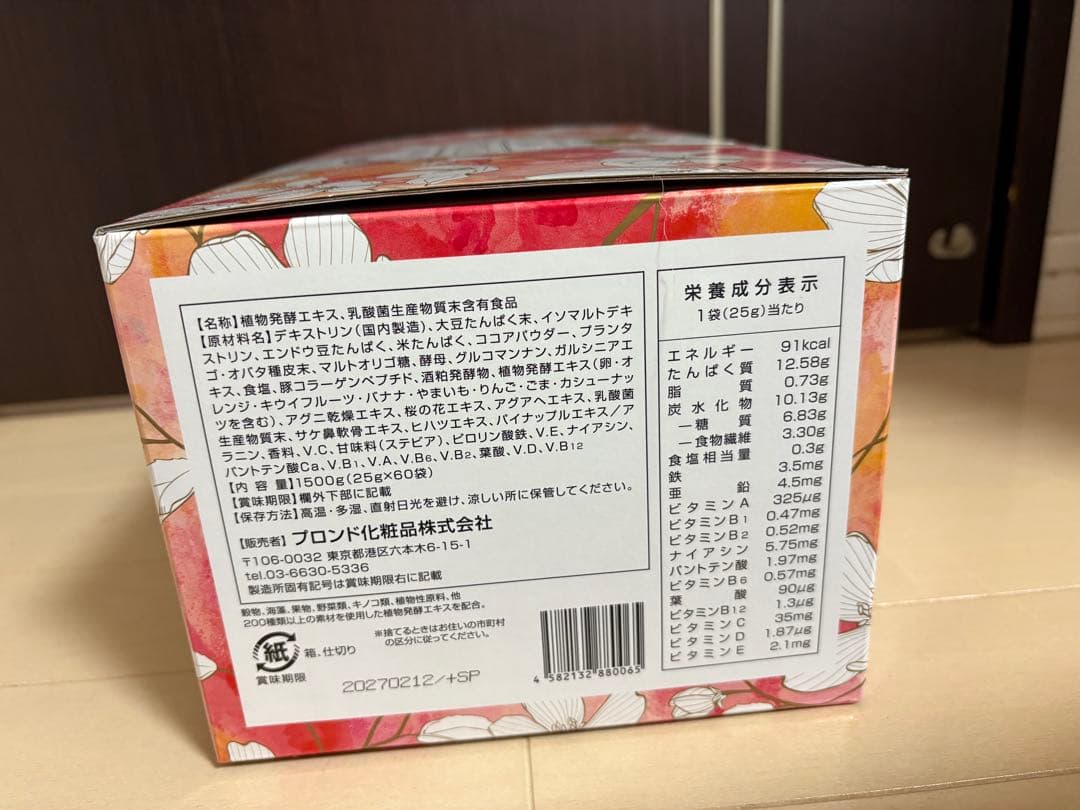 ENZYME FLORA エンザイムフローラ