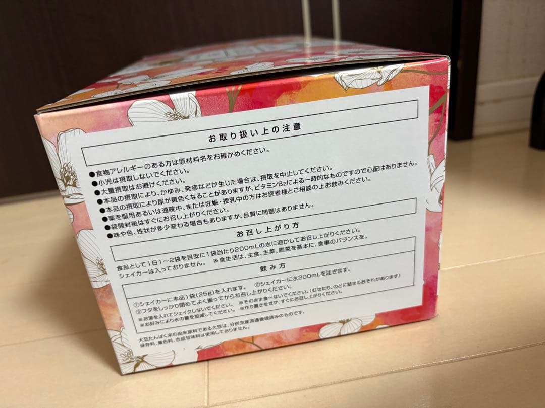 ENZYME FLORA エンザイムフローラ