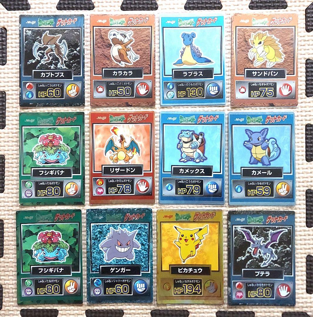 良品ゲットカード meiji リザードン ピカチュウ ゲンガー