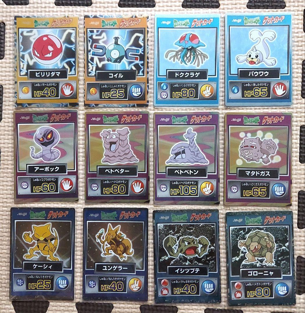 良品ゲットカード meiji リザードン ピカチュウ ゲンガー