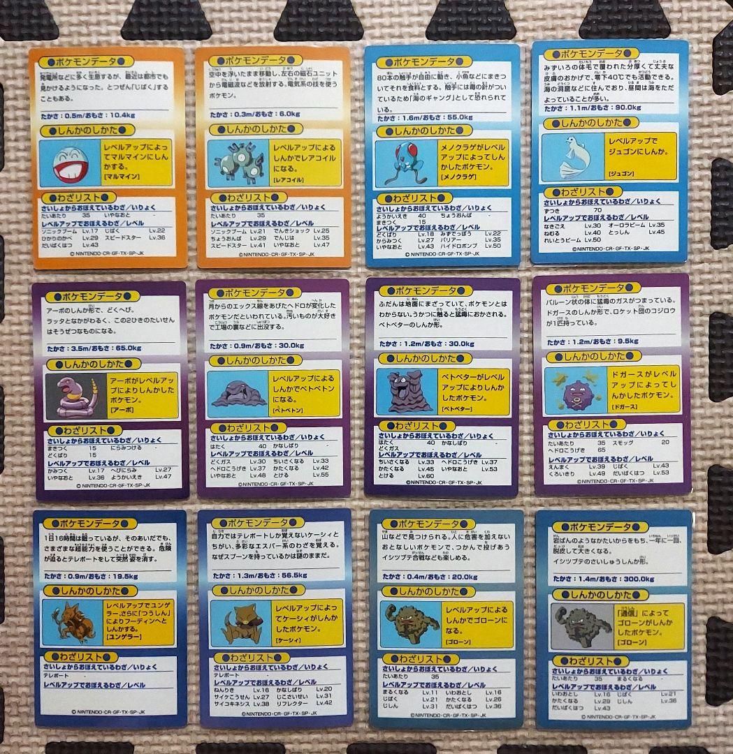 良品ゲットカード meiji リザードン ピカチュウ ゲンガー