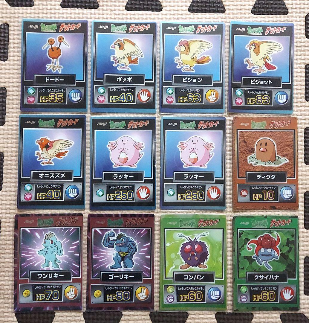 良品ゲットカード meiji リザードン ピカチュウ ゲンガー