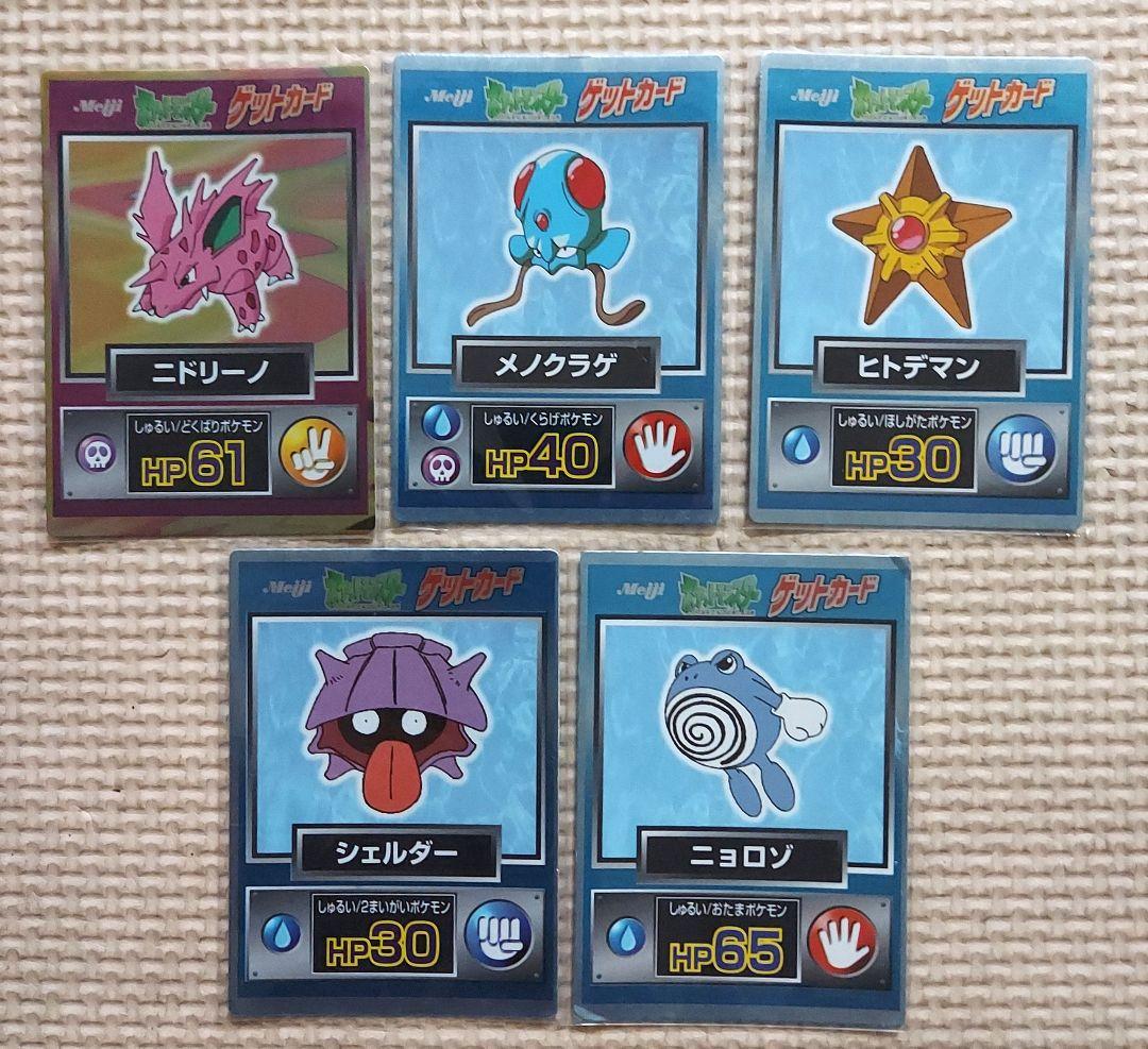良品ゲットカード meiji リザードン ピカチュウ ゲンガー