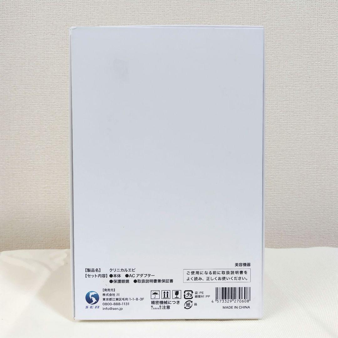 【週末価格】CQ ClinicalEpi クリニカルエピ 脱毛器 ホワイト