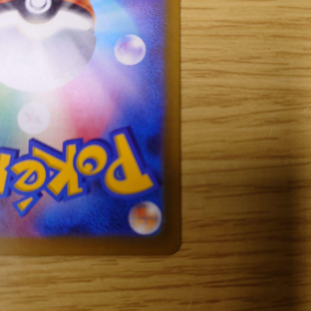 ピカチュウex SAR MEGAドリームex ポケモンカード