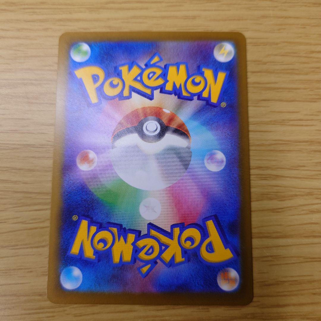 ピカチュウex SAR MEGAドリームex ポケモンカード