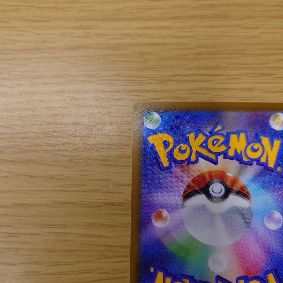 ピカチュウex SAR MEGAドリームex ポケモンカード