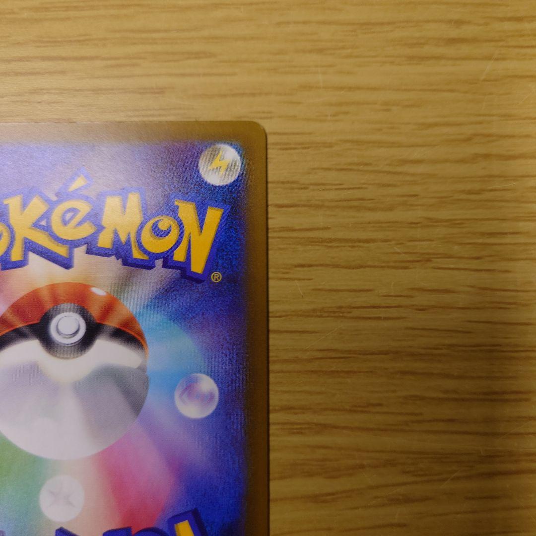 ピカチュウex SAR MEGAドリームex ポケモンカード