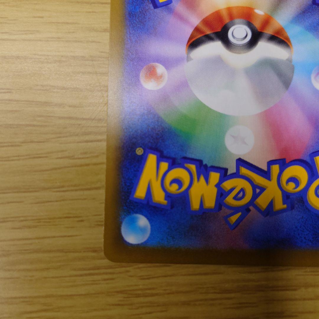 ピカチュウex SAR MEGAドリームex ポケモンカード