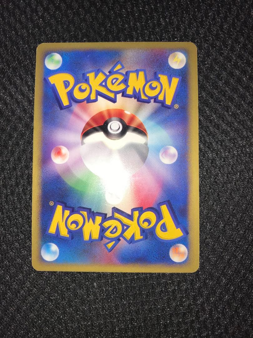 ミカンのハガネール ★ ポケモンカード★VS 032/141