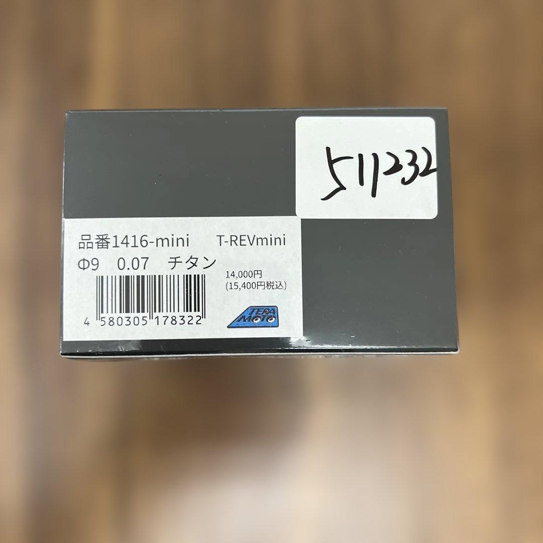 511232 テラモトT-REVmini チタン φ9 0.07 汎用