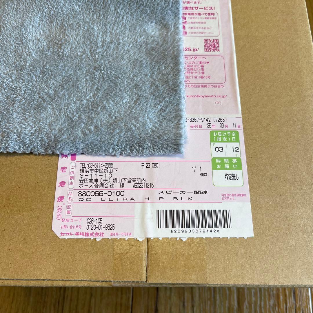 ミ*ル様 新品！正規品！BOSE QUIETCOMFORT ULTRAHEADP