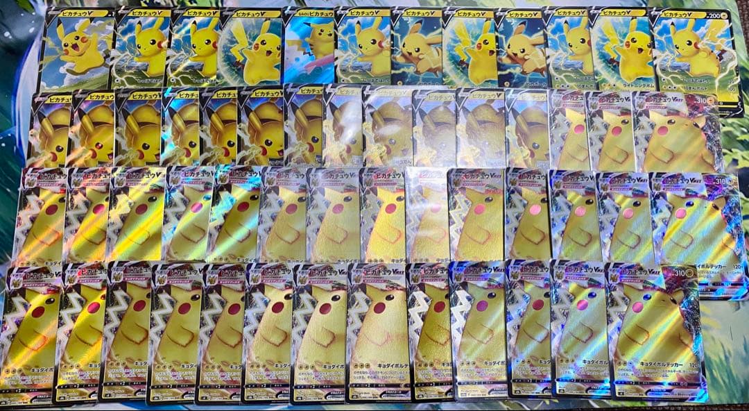 ピカチュウV 23枚　ピカチュウVMAX 30枚　なみのりピカチュウV
