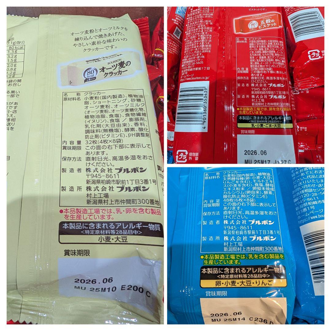 お菓子まとめ売り合計82点ひとつ120円