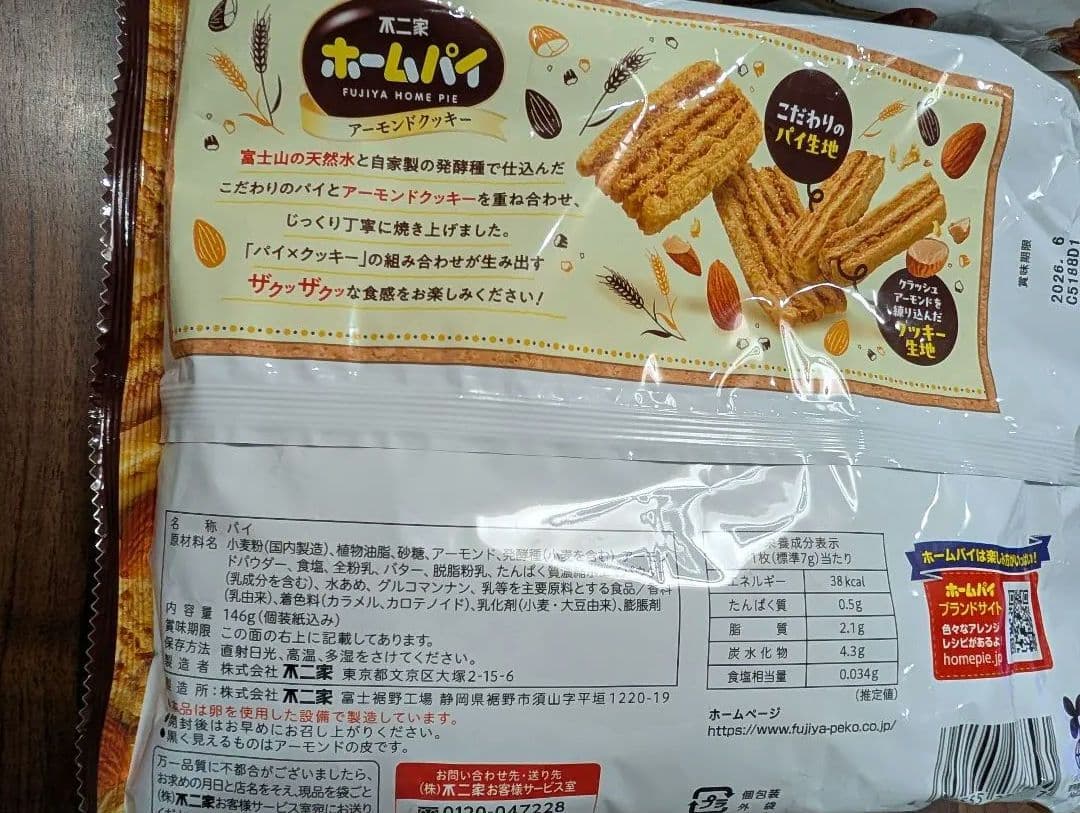お菓子まとめ売り合計82点ひとつ120円