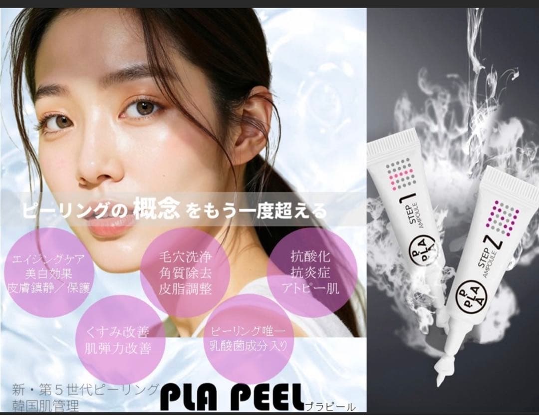 【複数特割☆プラピール】3set×9回分　14,000円