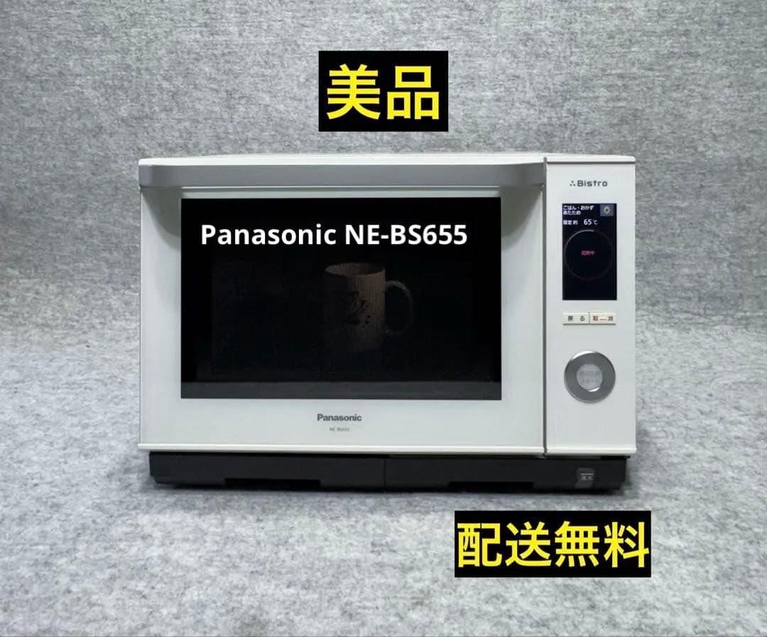 パナソニック スチームオーブンレンジ 3つ星ビストロ NE-BS655-W