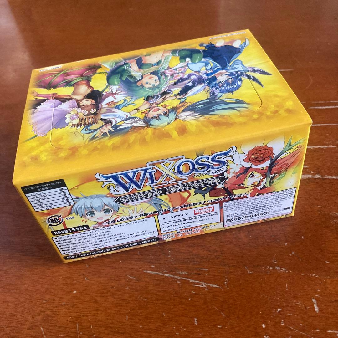未開封　1box 20パック入り　ウィクロス　サーブドセレクター　BOX 絶版