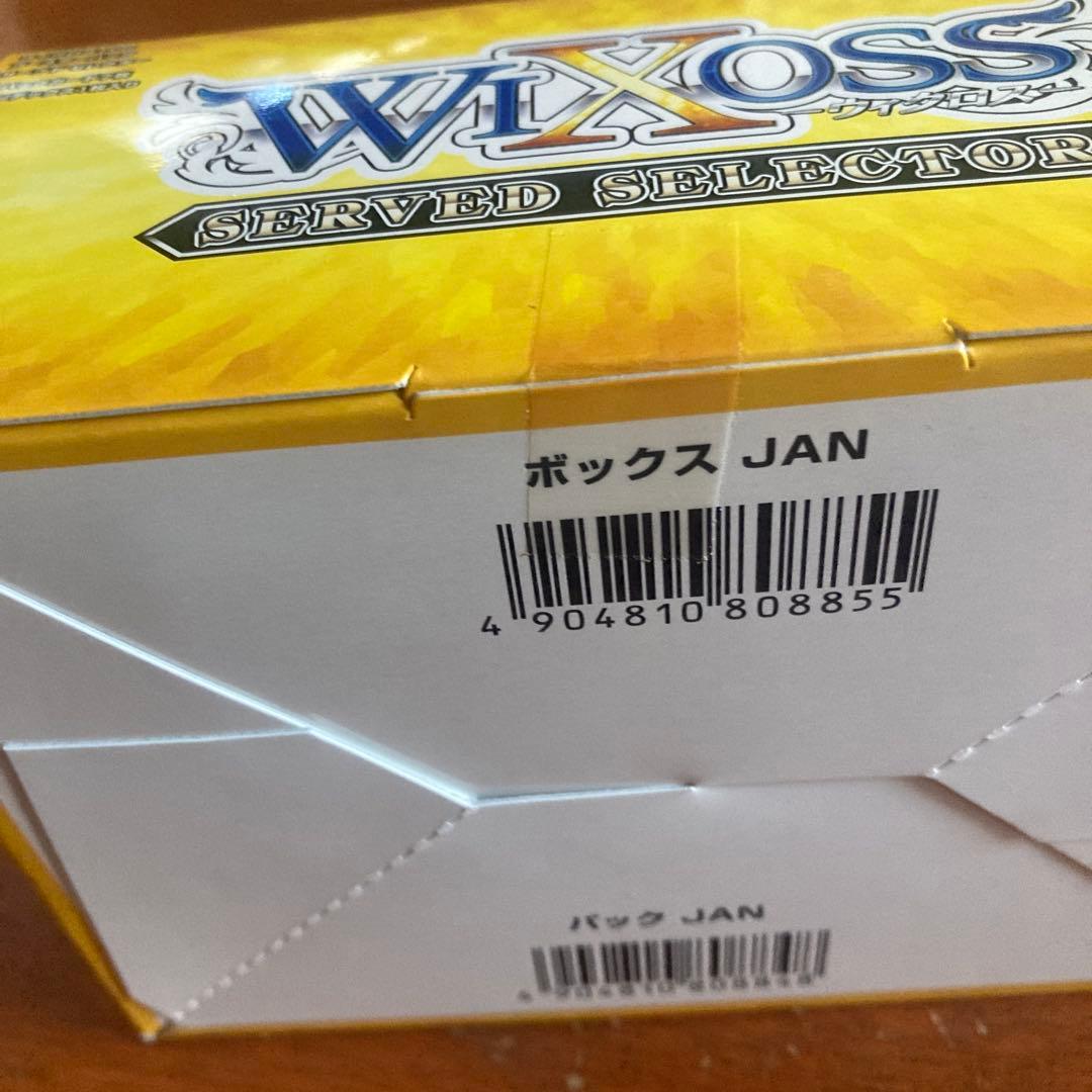 未開封　1box 20パック入り　ウィクロス　サーブドセレクター　BOX 絶版