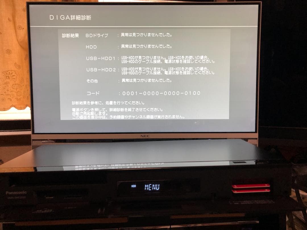 ＊アツアゲ＊　パナソニック全録6CH　7チューナー　DMR-BRX2020