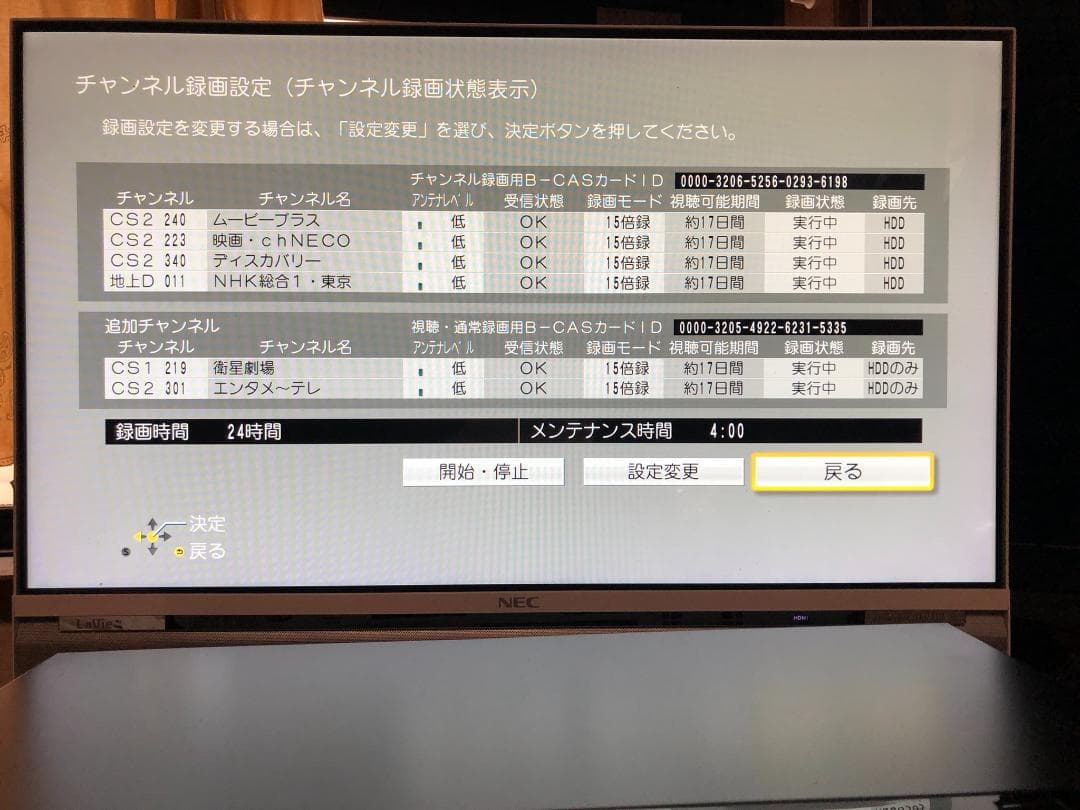 ＊アツアゲ＊　パナソニック全録6CH　7チューナー　DMR-BRX2020