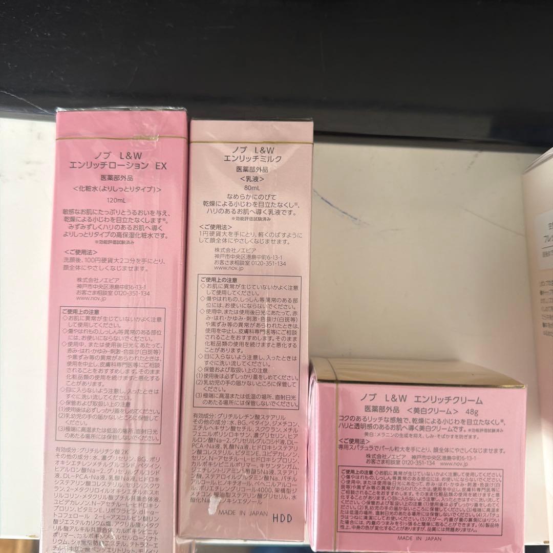 NOV L&W エンリッチ３点セット