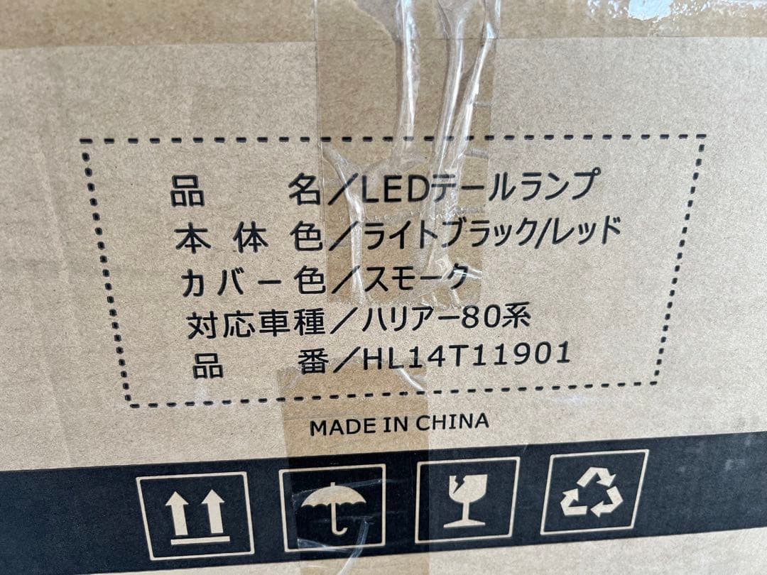 80ハリアー　REIZ Revier LEDテールランプ ジャンク品