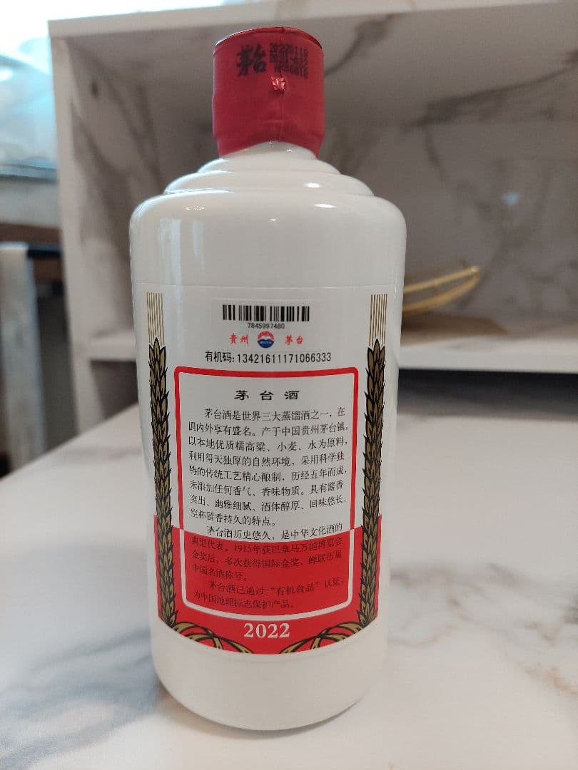 貴州茅台酒 正規品 箱付 500ml 53度 グラス2個付(2022年製造分)
